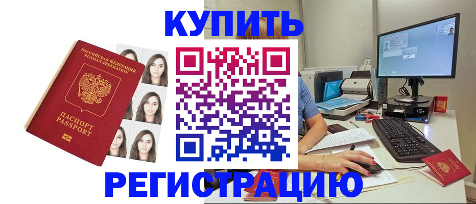 временная регистрация в квартире в Севастополе