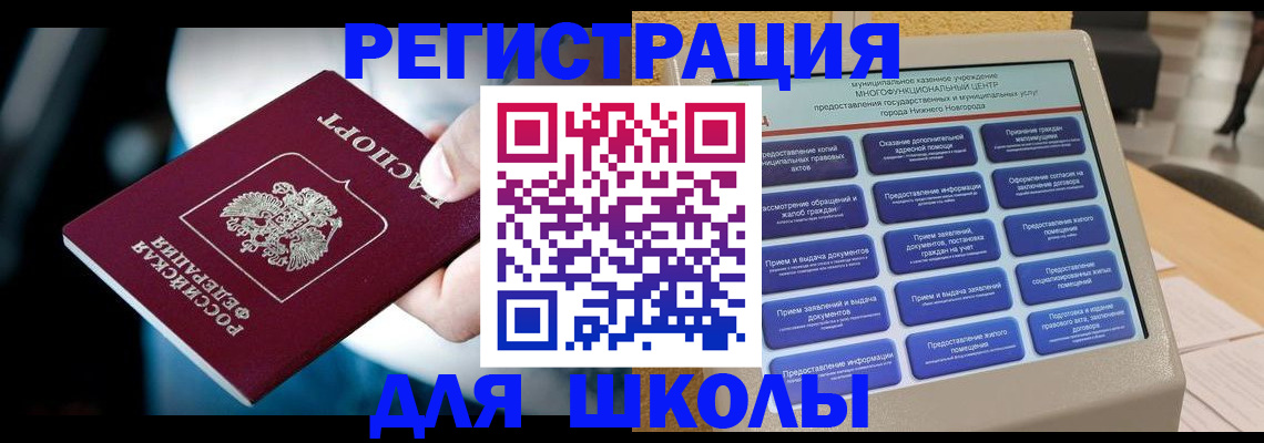 найти адрес прописки в Севастополе