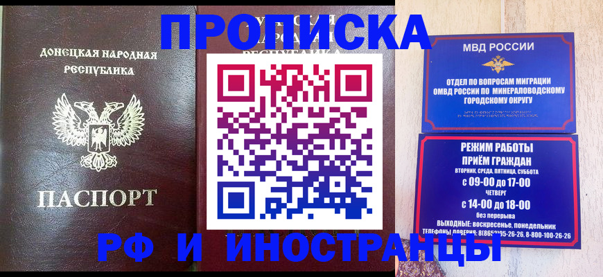 временная регистрация для всех в Севастополе